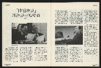 《國會雙週刊NO.4》藏品圖，第16張