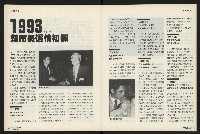 《國會雙週刊NO.4》藏品圖，第17張