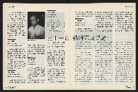 《國會雙週刊NO.4》藏品圖，第19張