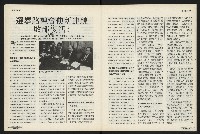 《國會雙週刊NO.4》藏品圖，第20張
