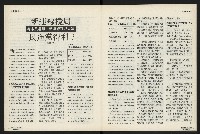 《國會雙週刊NO.4》藏品圖，第22張