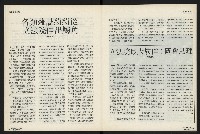 《國會雙週刊NO.4》藏品圖，第23張