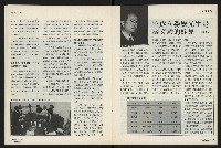 《國會雙週刊NO.4》藏品圖，第25張