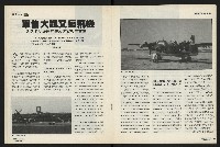 《國會雙週刊NO.4》藏品圖，第26張