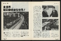 《國會雙週刊NO.4》藏品圖，第28張