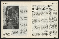 《國會雙週刊NO.4》藏品圖，第30張
