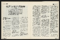 《國會雙週刊NO.4》藏品圖，第31張