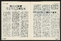 《國會雙週刊NO.4》藏品圖，第33張