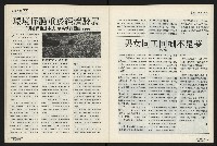 《國會雙週刊NO.4》藏品圖，第34張