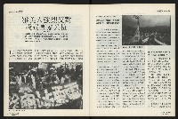 《國會雙週刊NO.4》藏品圖，第35張