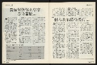 《國會雙週刊NO.4》藏品圖，第37張