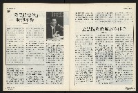 《國會雙週刊NO.4》藏品圖，第41張