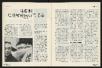 《國會雙週刊NO.4》藏品圖，第42張