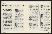 《國會雙週刊NO.4》藏品圖，第43張