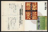 《國會雙週刊NO.4》藏品圖，第50張