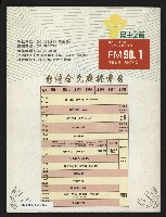 《國會雙週刊NO.4》藏品圖，第51張