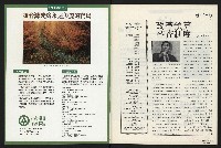 《國會雙週刊NO.5》藏品圖，第2張