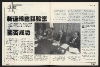 《國會雙週刊NO.5》藏品圖，第4張