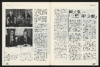 《國會雙週刊NO.5》藏品圖，第5張