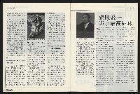 《國會雙週刊NO.5》藏品圖，第7張
