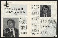 《國會雙週刊NO.5》藏品圖，第8張