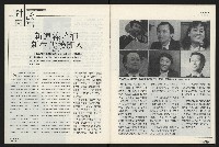 《國會雙週刊NO.5》藏品圖，第10張