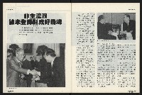 《國會雙週刊NO.5》藏品圖，第11張