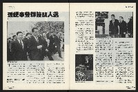 《國會雙週刊NO.5》藏品圖，第13張