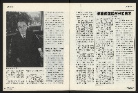 《國會雙週刊NO.5》藏品圖，第14張