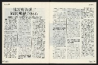 《國會雙週刊NO.5》藏品圖，第15張