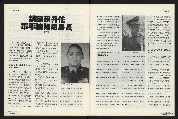 《國會雙週刊NO.5》藏品圖，第16張