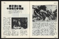 《國會雙週刊NO.5》藏品圖，第17張