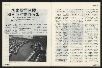 《國會雙週刊NO.5》藏品圖，第18張