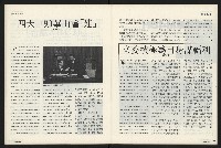 《國會雙週刊NO.5》藏品圖，第20張