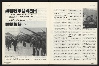 《國會雙週刊NO.5》藏品圖，第21張