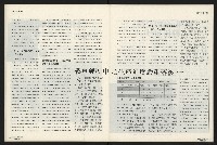 《國會雙週刊NO.5》藏品圖，第22張