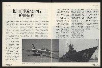 《國會雙週刊NO.5》藏品圖，第23張