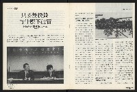 《國會雙週刊NO.5》藏品圖，第26張