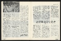 《國會雙週刊NO.5》藏品圖，第27張