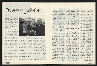 《國會雙週刊NO.5》藏品圖，第28張