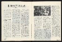 《國會雙週刊NO.5》藏品圖，第29張
