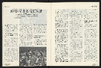 《國會雙週刊NO.5》藏品圖，第30張