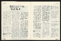《國會雙週刊NO.5》藏品圖，第31張