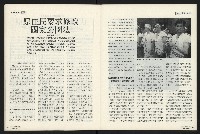 《國會雙週刊NO.5》藏品圖，第33張