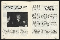 《國會雙週刊NO.5》藏品圖，第34張