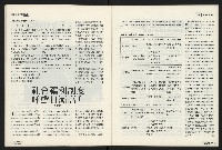 《國會雙週刊NO.5》藏品圖，第35張