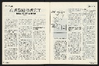 《國會雙週刊NO.5》藏品圖，第36張