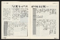 《國會雙週刊NO.5》藏品圖，第38張