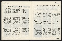 《國會雙週刊NO.5》藏品圖，第39張