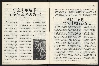 《國會雙週刊NO.5》藏品圖，第40張